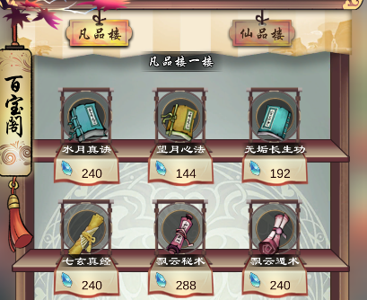 掌门修仙记怎么学功法