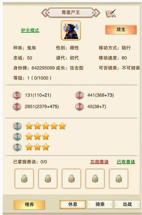 想不想修真养神丹丹方怎么得_想不想修真养神丹丹方获得方法