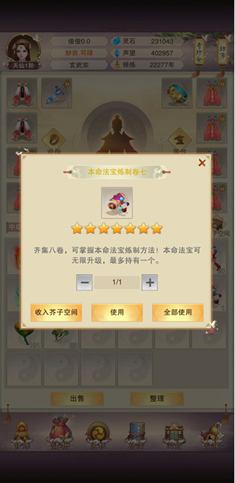 想不想修真兽决获取攻略_http://www.abetid.com_游戏攻略_第1张