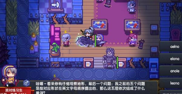 伊洛纳万圣节彩蛋怎么触发