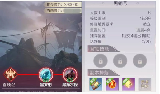 完美世界手游黑蛸号副本评价_http://www.abetid.com_游戏攻略_第1张