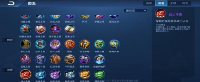 王者模拟战职业令旗有什么用