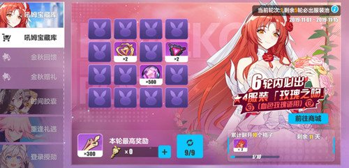  崩坏3希儿生日礼包兑换码是什么