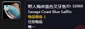 魔兽世界怀旧服野人海岸坐标