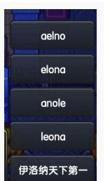 伊洛纳万圣节npc在哪