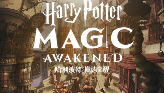 哈利波特手游媚娃的头发魔杖怎么样_哈利波特手游媚娃的头发魔杖介绍