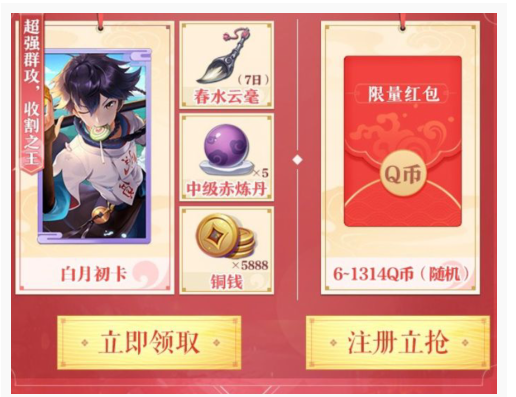 狐妖小红娘新手礼包怎么获得_狐妖小红娘新手礼包获得方法 狐妖小红娘新手礼包怎么获得_狐妖小红娘新手礼包获得方法