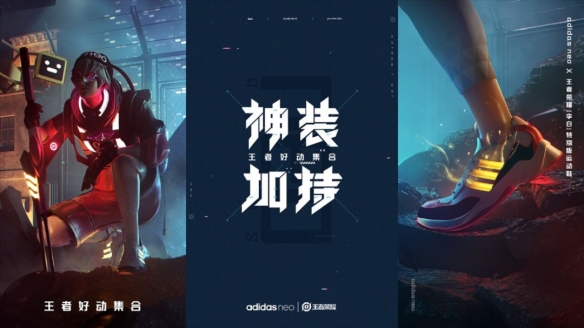 王者荣耀阿迪联名皮肤生来好动怎么样_李白联名皮肤生来好动欣赏