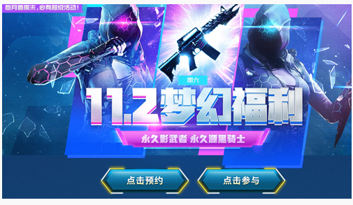 CF十一月新灵狐的约定活动在哪_2019CF11月新灵狐的约定活动一览