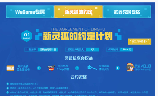 CF十一月新灵狐的约定活动在哪_2019CF11月新灵狐的约定活动一览