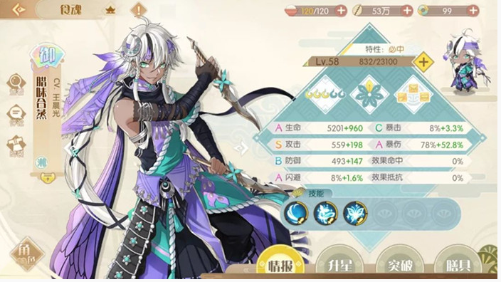 食物语手游腊味合蒸食魂属性是什么_食物语手游腊味合蒸食魂属性一览