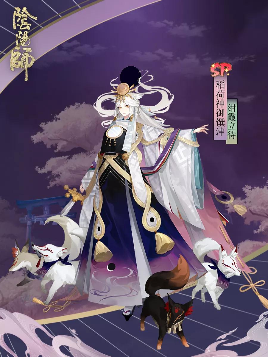 阴阳师御馔津新皮肤怎么获得