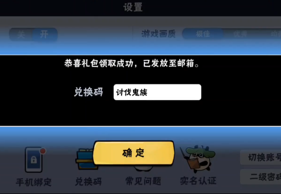 《忍者必须死3》11月4日兑换码