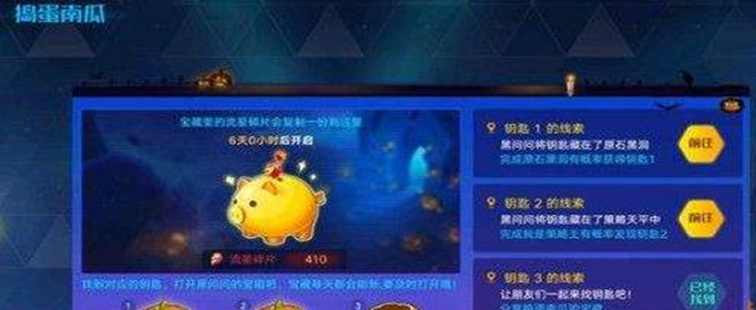 奥拉星手游捣蛋南瓜钥匙怎么得