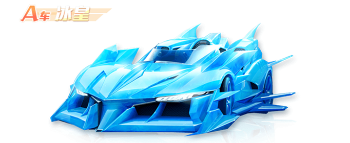 qq飞车手游冰皇怎么改装？