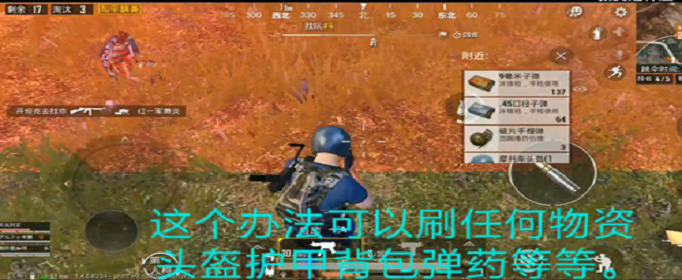 和平精英怎么无限刷物资