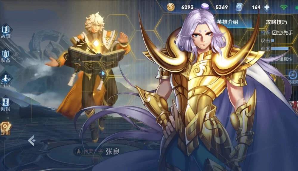 王者荣耀张良黄金白羊座什么时候上线_张良黄金白羊座上线时间介绍 王者荣耀张良黄金白羊座什么时候上线_张良黄金白羊座上线时间介绍