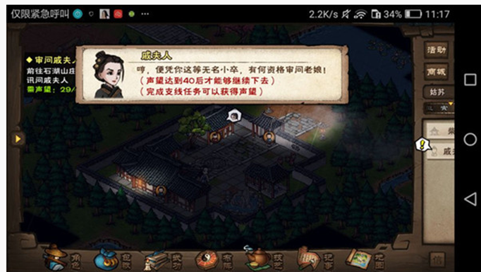 烟雨江湖怎么去少林寺偷东西