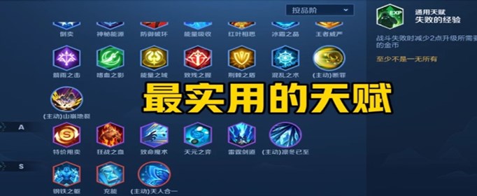 王者模拟战天赋可以叠加吗？