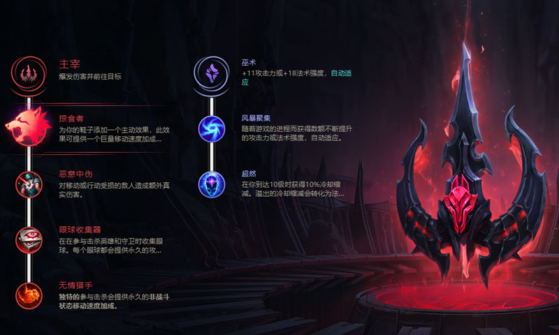 LOL无限火力龙龟怎么出装