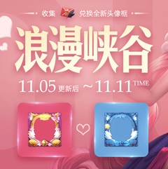 王者荣耀浪漫信笺作用是什么