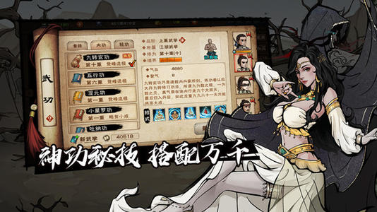 烟雨江湖小星罗功怎么得