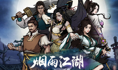 烟雨江湖必刷f4是哪些NPC