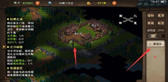 烟雨江湖放火操作攻略