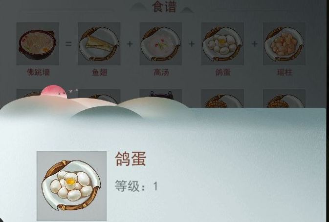 江湖悠悠佛跳墙怎么做