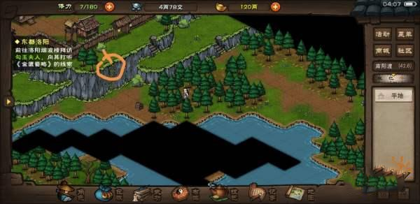 烟雨江湖渡口镇宝箱怎么获得