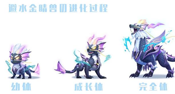 QQ飞车手游避水金睛兽怎么得