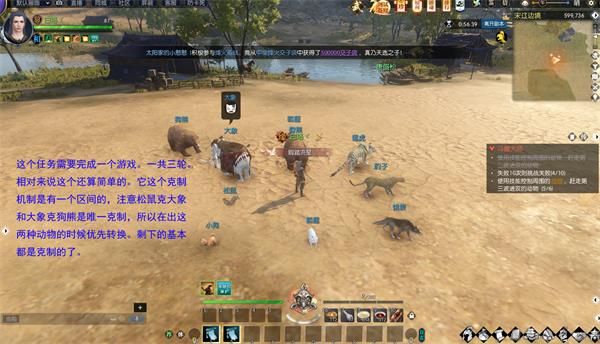 逆水寒斗兽大师奇遇怎么完成_逆水寒斗兽大师奇遇完成攻略