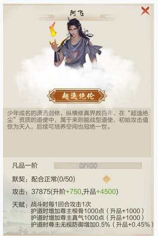 玄元剑仙道使怎么培养比较好_玄元剑仙道使培养方法 玄元剑仙道使怎么培养比较好_玄元剑仙道使培养方法