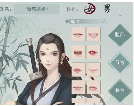 江湖悠悠怎么捏脸_江湖悠悠捏脸方法