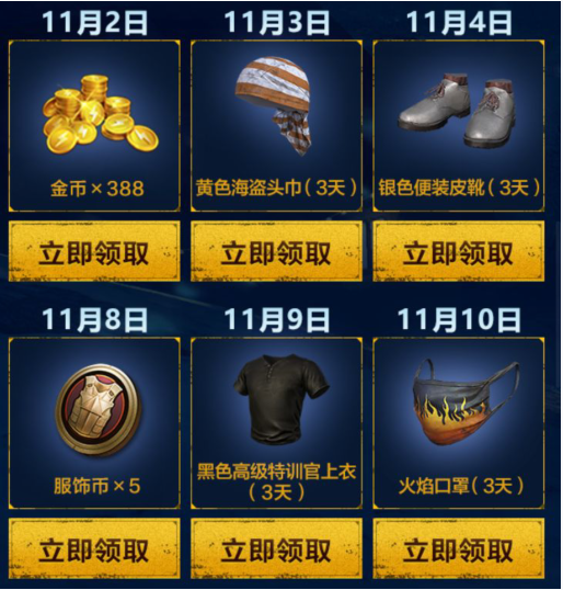 和平精英南瓜派对礼包怎么获得_和平精英南瓜派对礼包获得方法