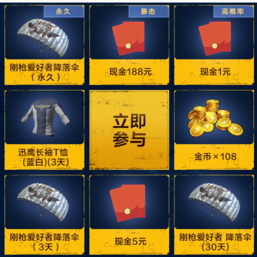 和平精英南瓜派对礼包怎么获得_和平精英南瓜派对礼包获得方法