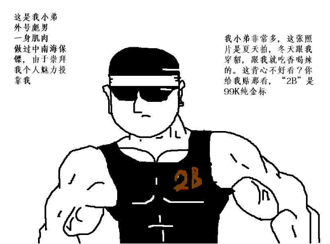 抖音8+9是什么意思_8+9意思出处含义介绍