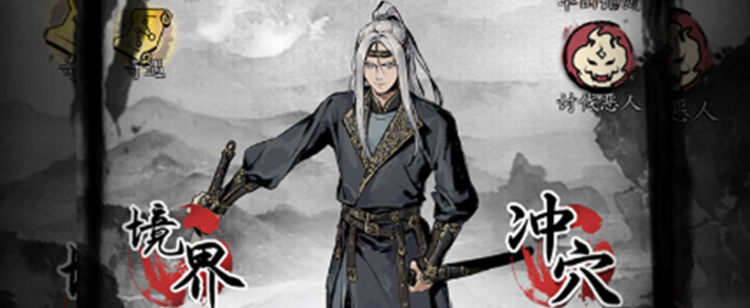 漫漫江湖怎么查看属性？