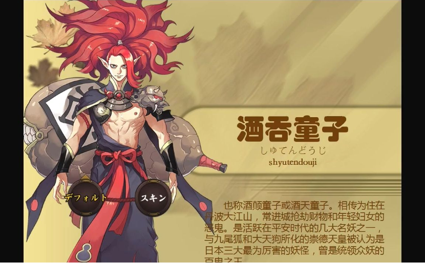 阴阳师鬼王酒吞童子阵容怎么搭配_阴阳师鬼王酒吞童子阵容搭配推荐