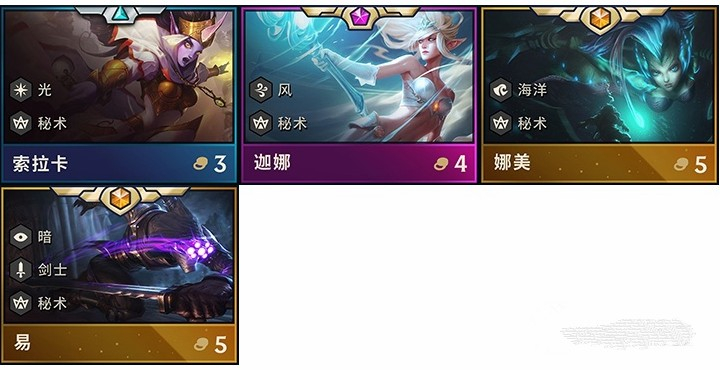 云顶之弈奶妈怎么搭配阵容_索卡拉阵容搭配玩法攻略 云顶之弈奶妈怎么搭配阵容_索卡拉阵容搭配玩法攻略