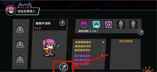 失落城堡时装怎么穿戴