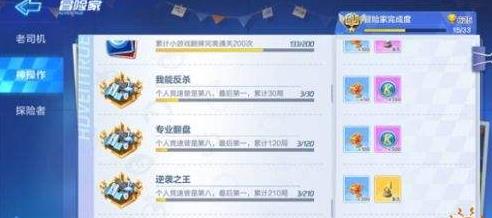 跑跑卡丁车手游逆袭之王成就怎么做