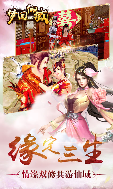 梦回仙域（水墨仙侠）上线送V10_梦回仙域（水墨仙侠）无限元宝