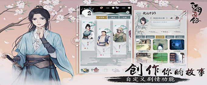 江湖悠悠七侠任务触发条件_http://www.abetid.com_游戏攻略_第1张
