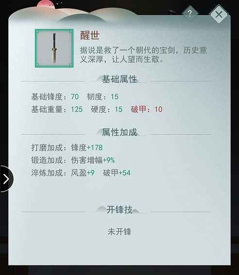 江湖悠悠初始武器天赋加点指南_http://www.abetid.com_游戏攻略_第1张