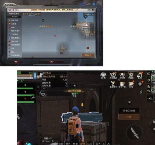 明日之后莱文市探索宝箱在哪