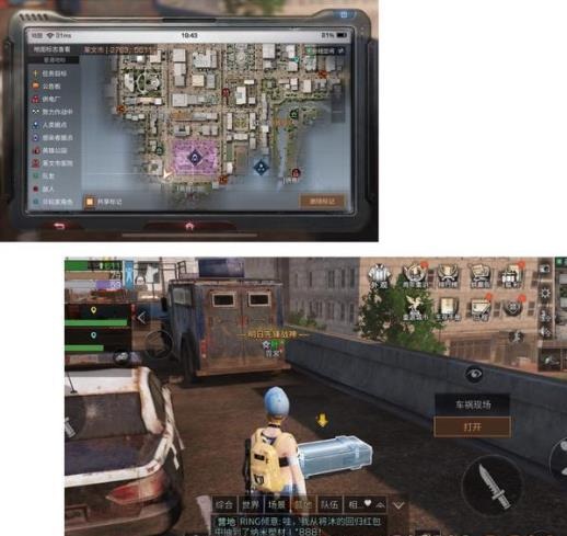 明日之后莱文市探索宝箱在哪