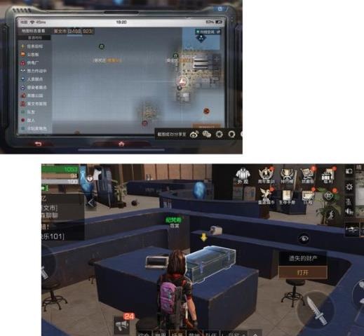 明日之后莱文市探索宝箱在哪