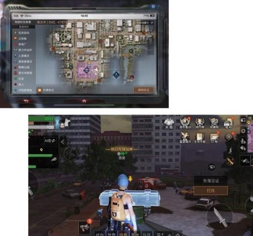 明日之后莱文市探索宝箱在哪