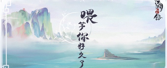 江湖悠悠驱匪任务怎么做？